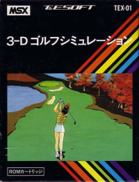 3D Golf Simulation JP MSX JP box art